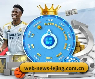 乐竞体育网址 APP 深度功能